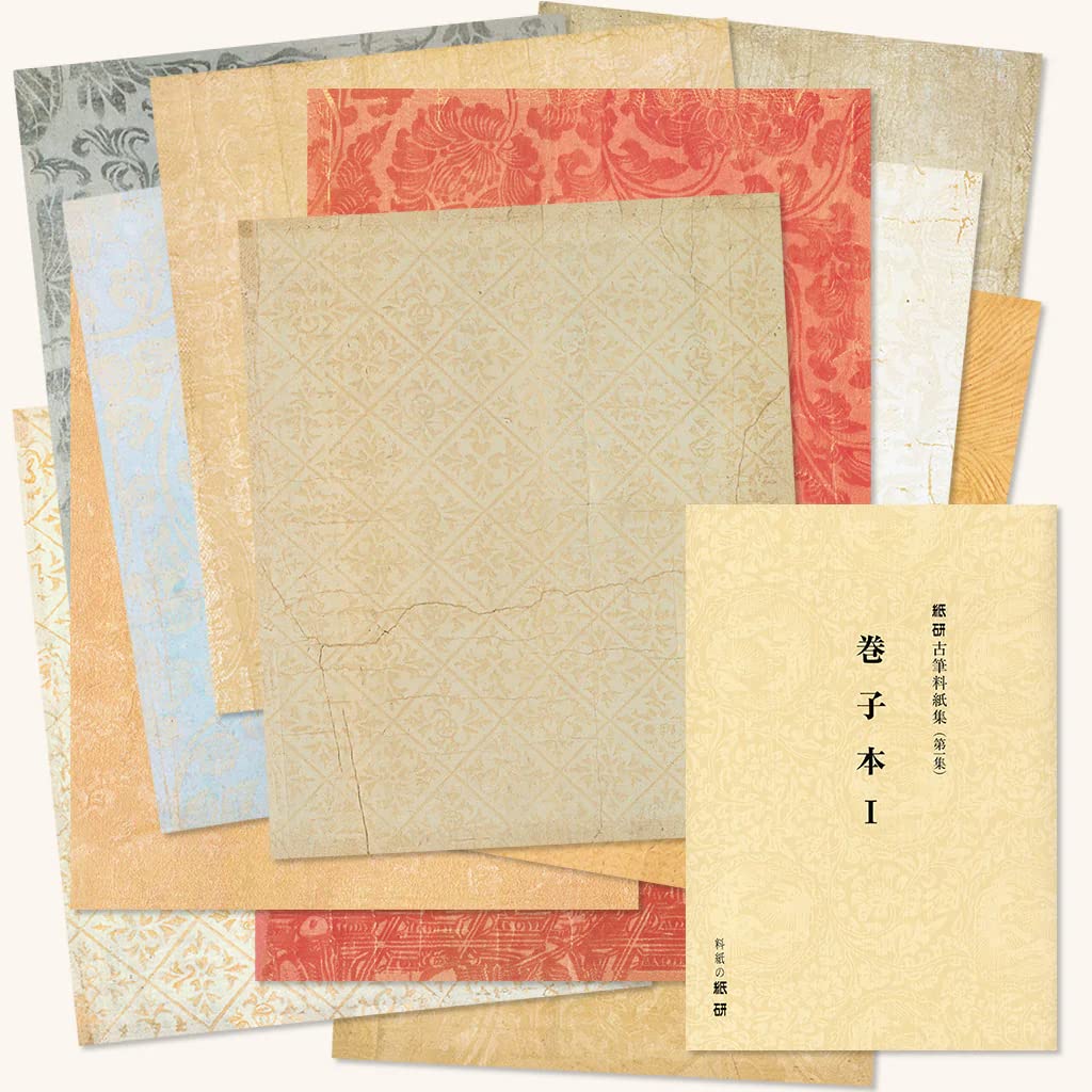 Amazon | 書道 かな料紙 : 古筆料紙集（第1集）巻子本Ⅰ | クラフト紙